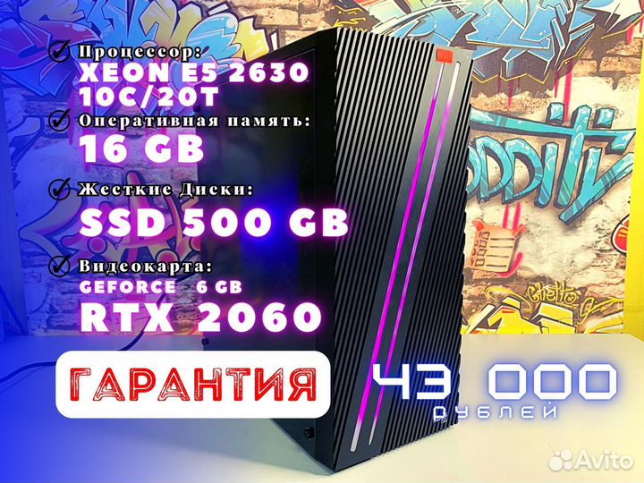 Игровой пк Intel c GTX 1060 3Gb