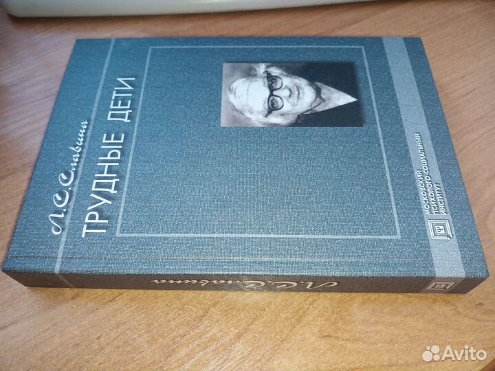 Книги по психологии - 2