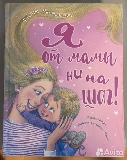 Новые детские книги энас