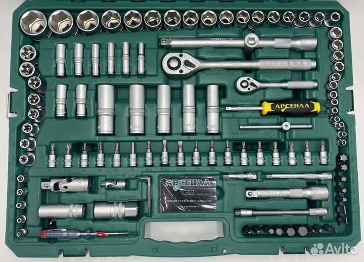 Набор Инструментов Арсенал 132