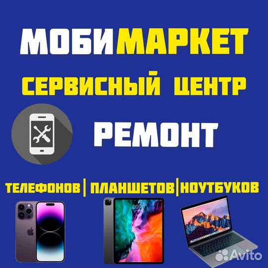 Ремонт телефонов,планшетов и ноутбуков