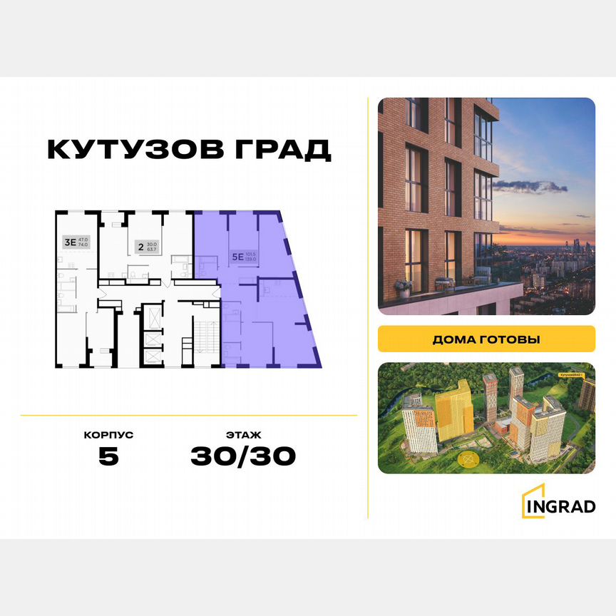 4-к. квартира, 136,4 м², 30/30 эт.