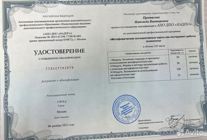 Разговор/друг на час