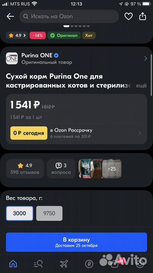 Корм для стерилизованных кошек Purina One 3 кг