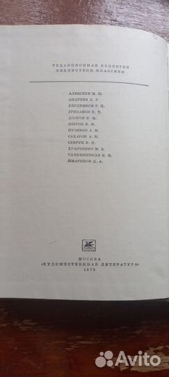 И.С. Тургенев