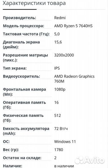 Redmibook pro 15 2023 Ryzen 5 7640HS 16/512Gb