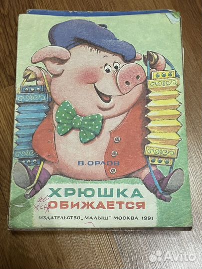 Детские книжки