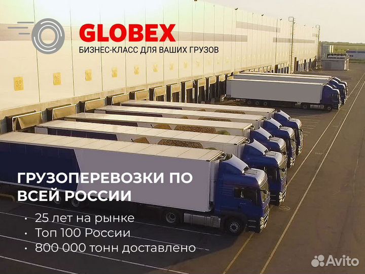 Грузоперевозки межгород до 20 тонн