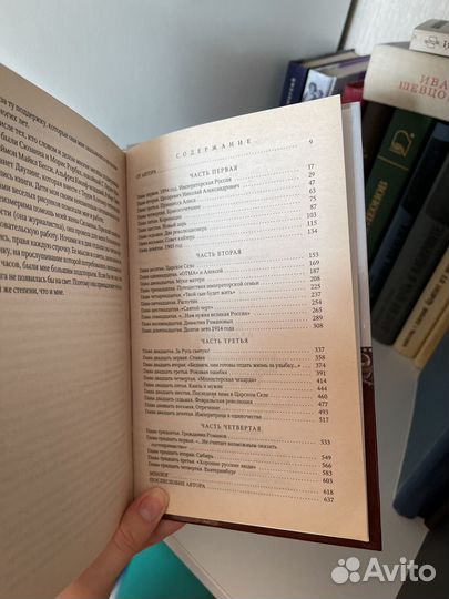 Роберт Масси Николай и Александра людям о людях