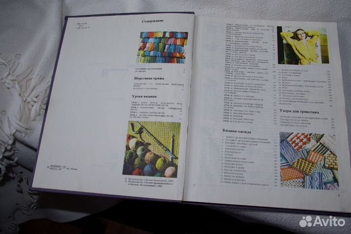 Книга по вязанию