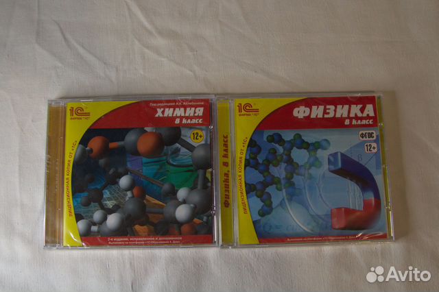 Диски по химии и физике 8 класс