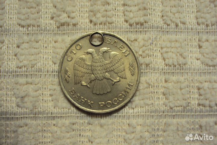 Монета 100R, 1993 год. Обмен