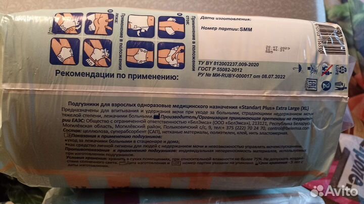 Памперсы для взрослых