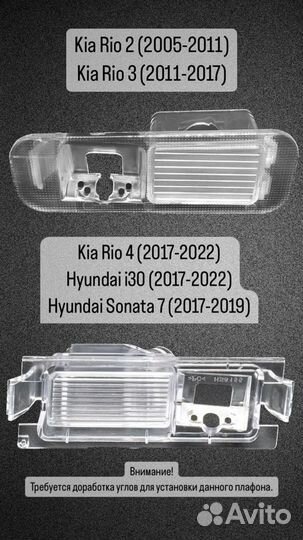 Камера заднего вида Kia / Hyundai / Renault