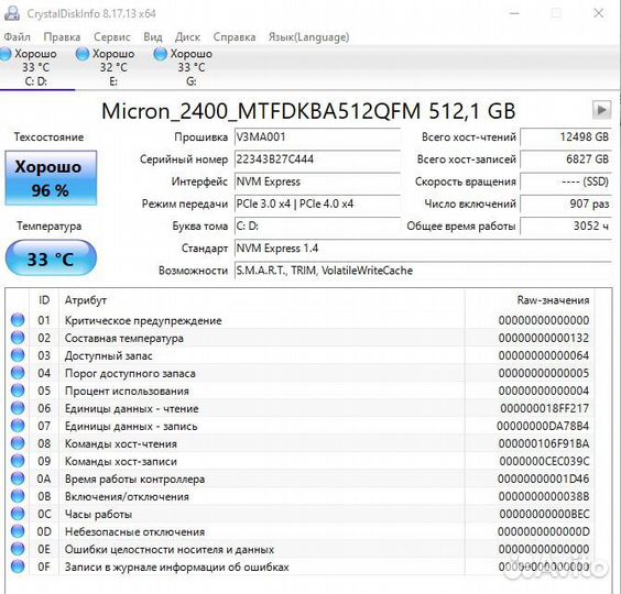 SSD m2 NVMe диск 512 Gb Micron 2400 Gen4