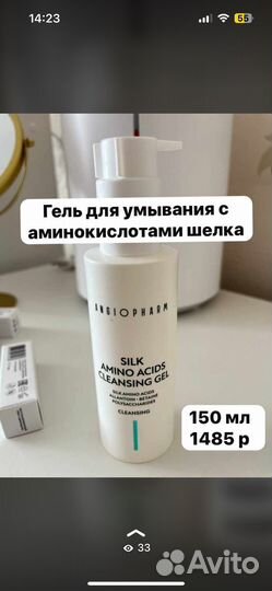 Космецевтика Ангиофарм