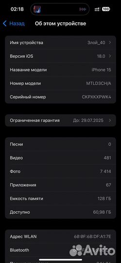 iPhone 15, 128 ГБ