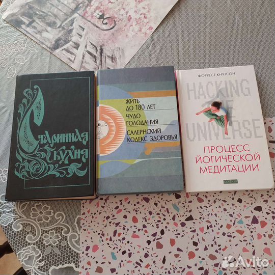 Книги Еда и Здоровье