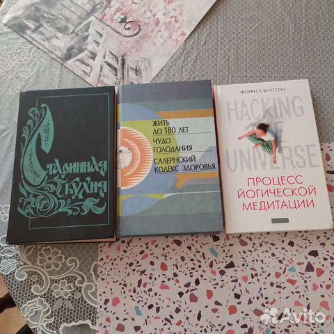 Книги Еда и Здоровье