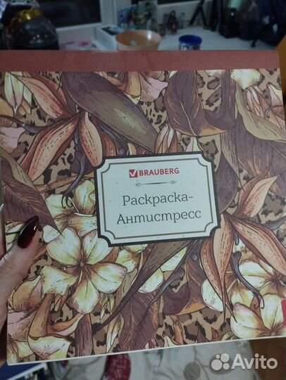 Раскраска антистресс