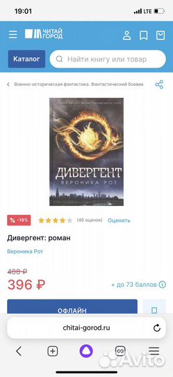 Книга Дивергент