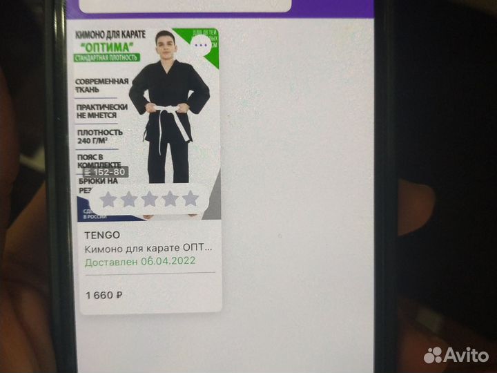 Кимоно новое р. 152