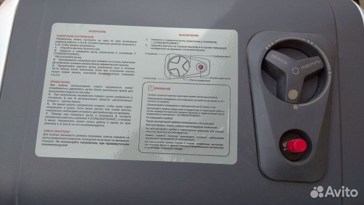 Портативный газовый обогреватель