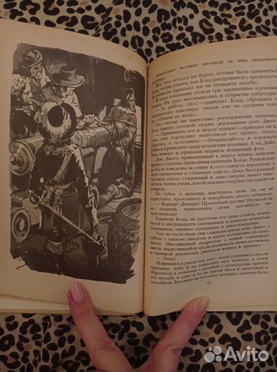 Рафаэль Сабатини Одиссея Капитана Блада и др