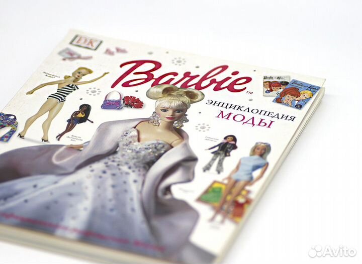 Барби. Энциклопедия моды