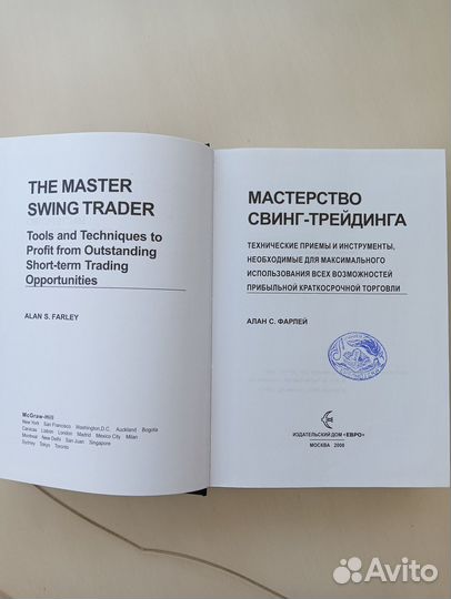 Книги по торговли на бирже и трейдингу