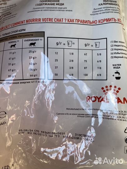 Сухой корм для кошек роял канин