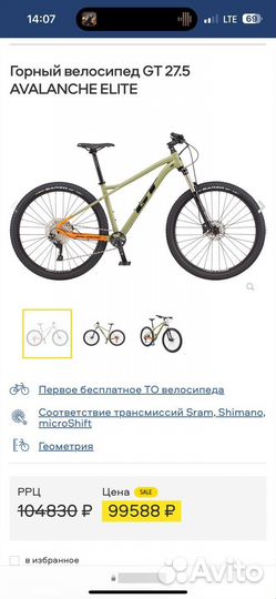 Велосипед GT avalanche elite 29