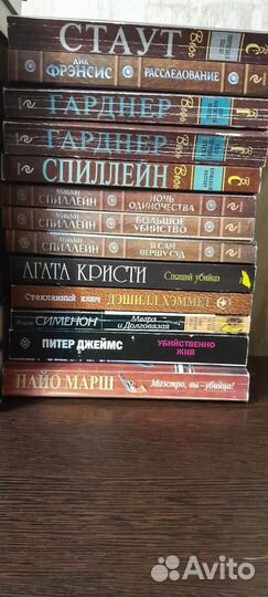 Детективы