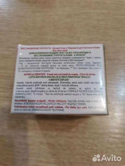 Крем Ив роше Serum vegetal