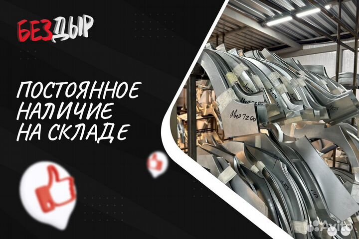 Ремонтная кузовная арка Mitsubishi Galant 8 USA правая