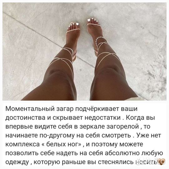 Моментальный загар за 15 минут у вас дома