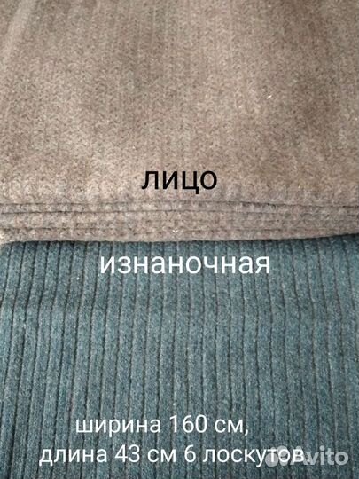 Ткань плащевка и драп,ссср