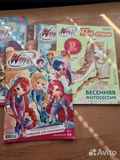Журналы Винкс волшебный клуб