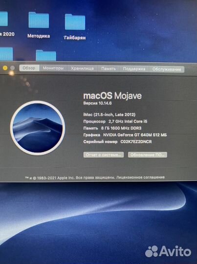 iMac 2012 late
