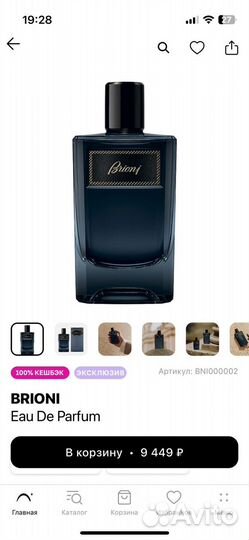 Brioni eau de parfum, brioni eclat 100ml оригинал