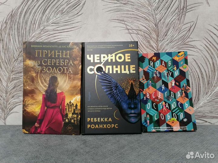 Книги фэнтези Аспирин