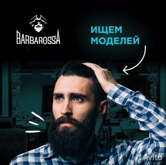 Мужские стрижки