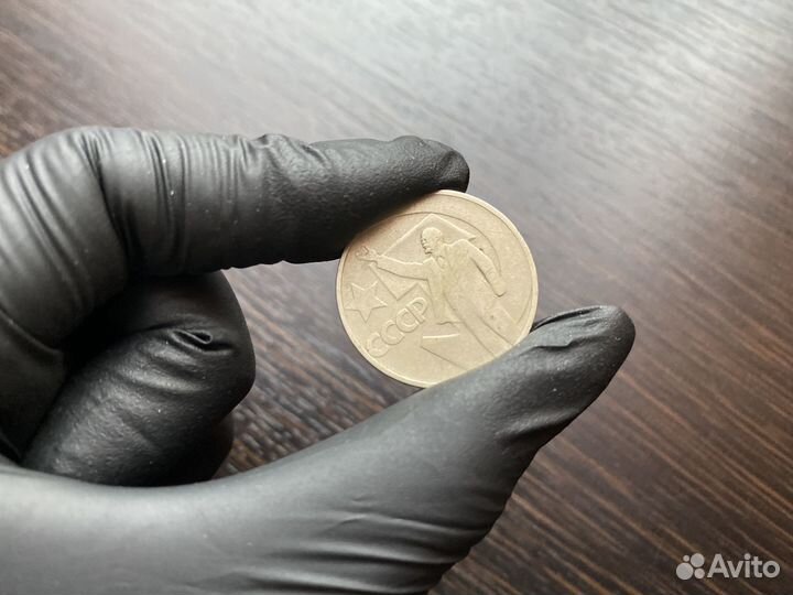 50 копеек СССР 50 лет советской власти