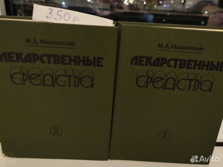 Книги по медицине