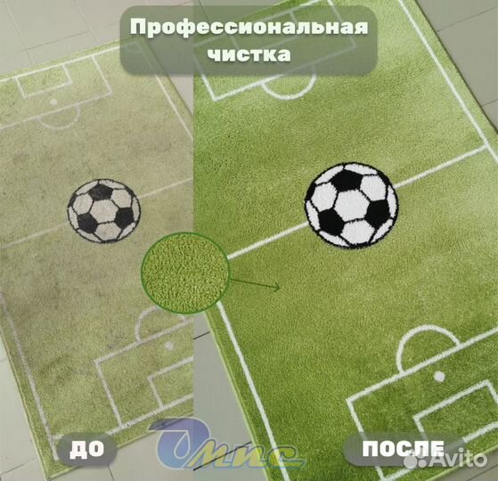 Стирка чистка ковров и пледов