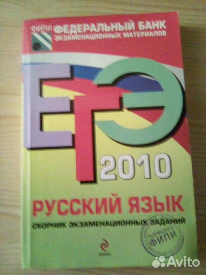 Справочные пособия по русскому языку