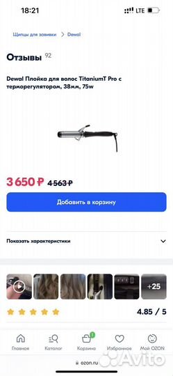 Плойка для волос dewal titaniumt pro 38mm