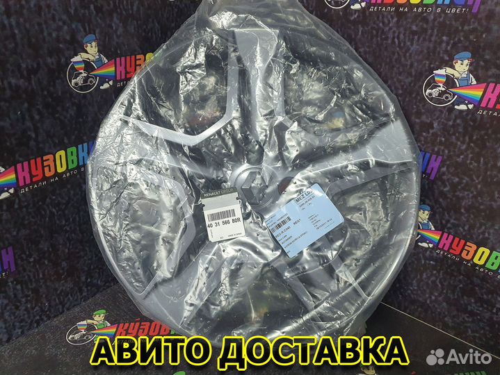 Колпак renault stepway logan новый оригинал r16
