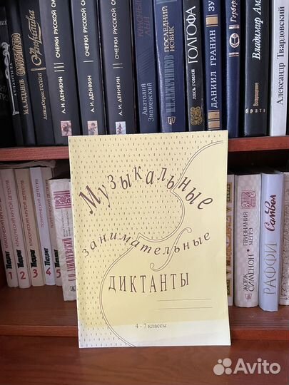 Учебник по сольфеджио