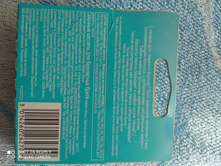 Сменные кассеты venus